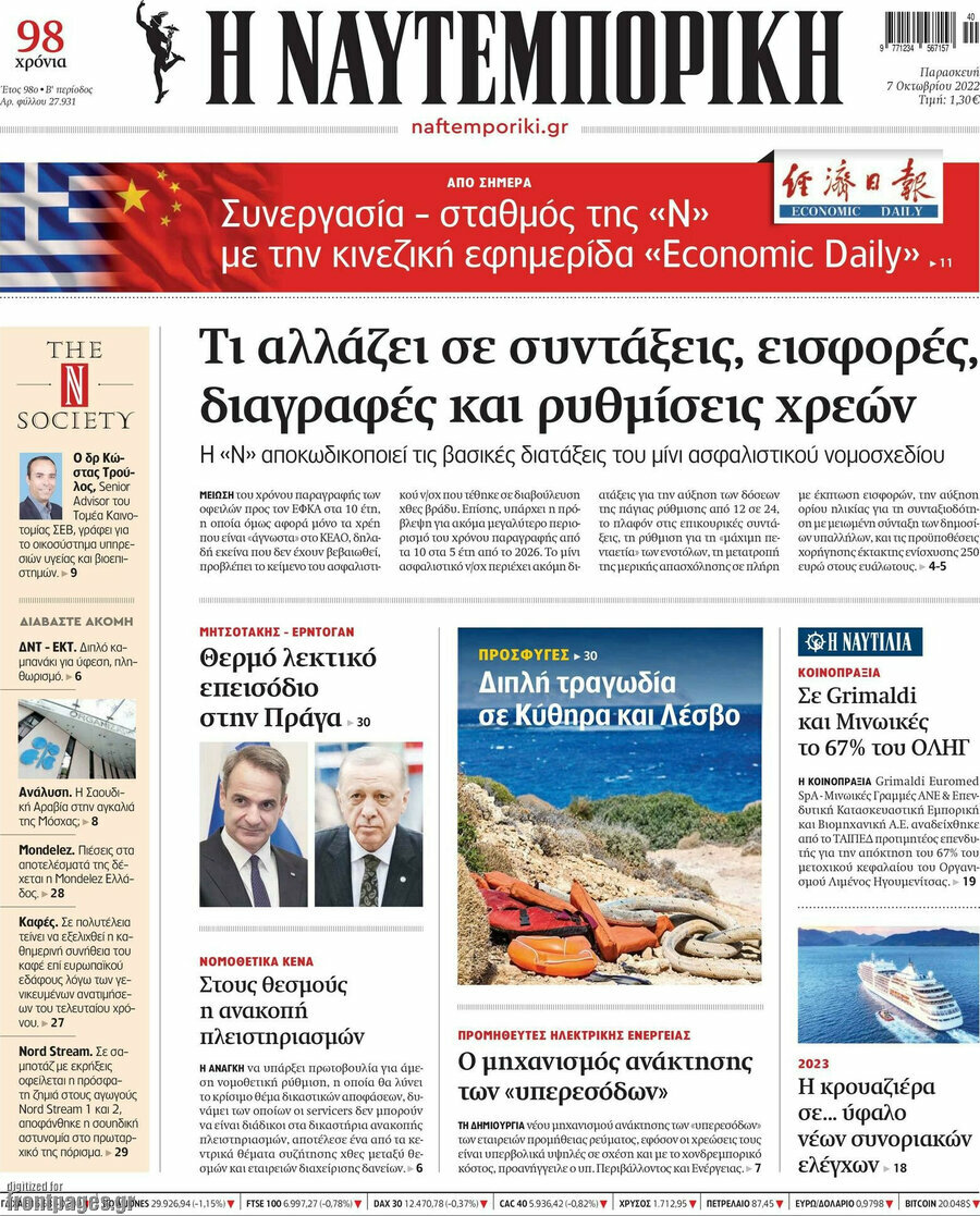 Η Ναυτεμπορική