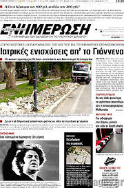 /Ενημέρωση