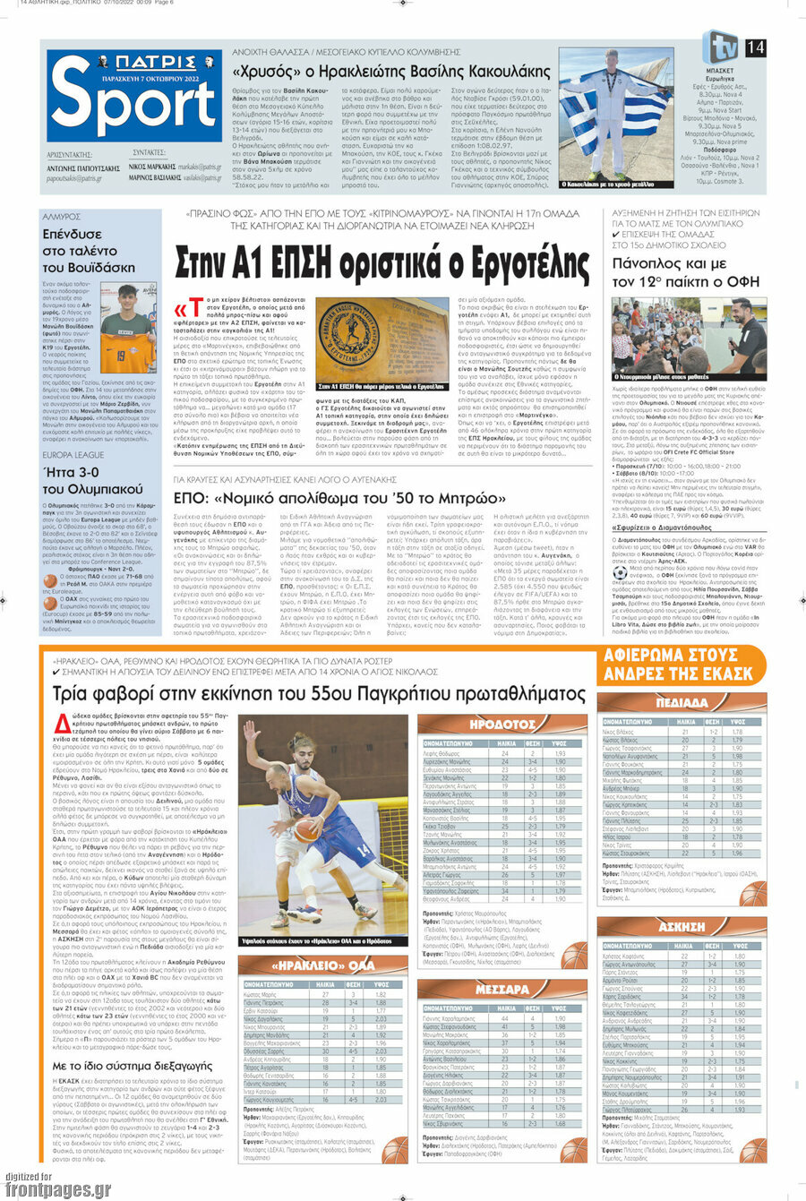 Πατρίς