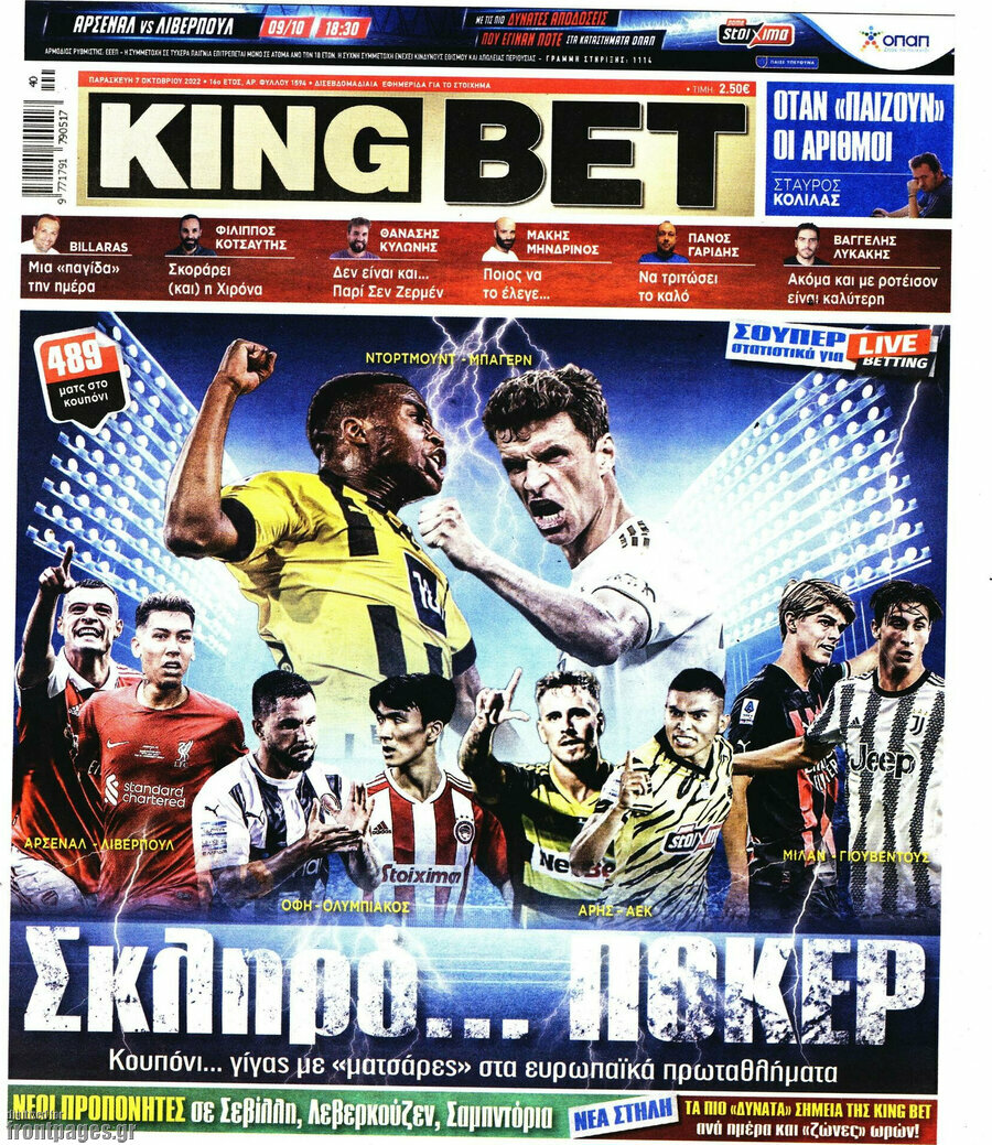 stoixima live king betting