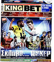 /King Bet