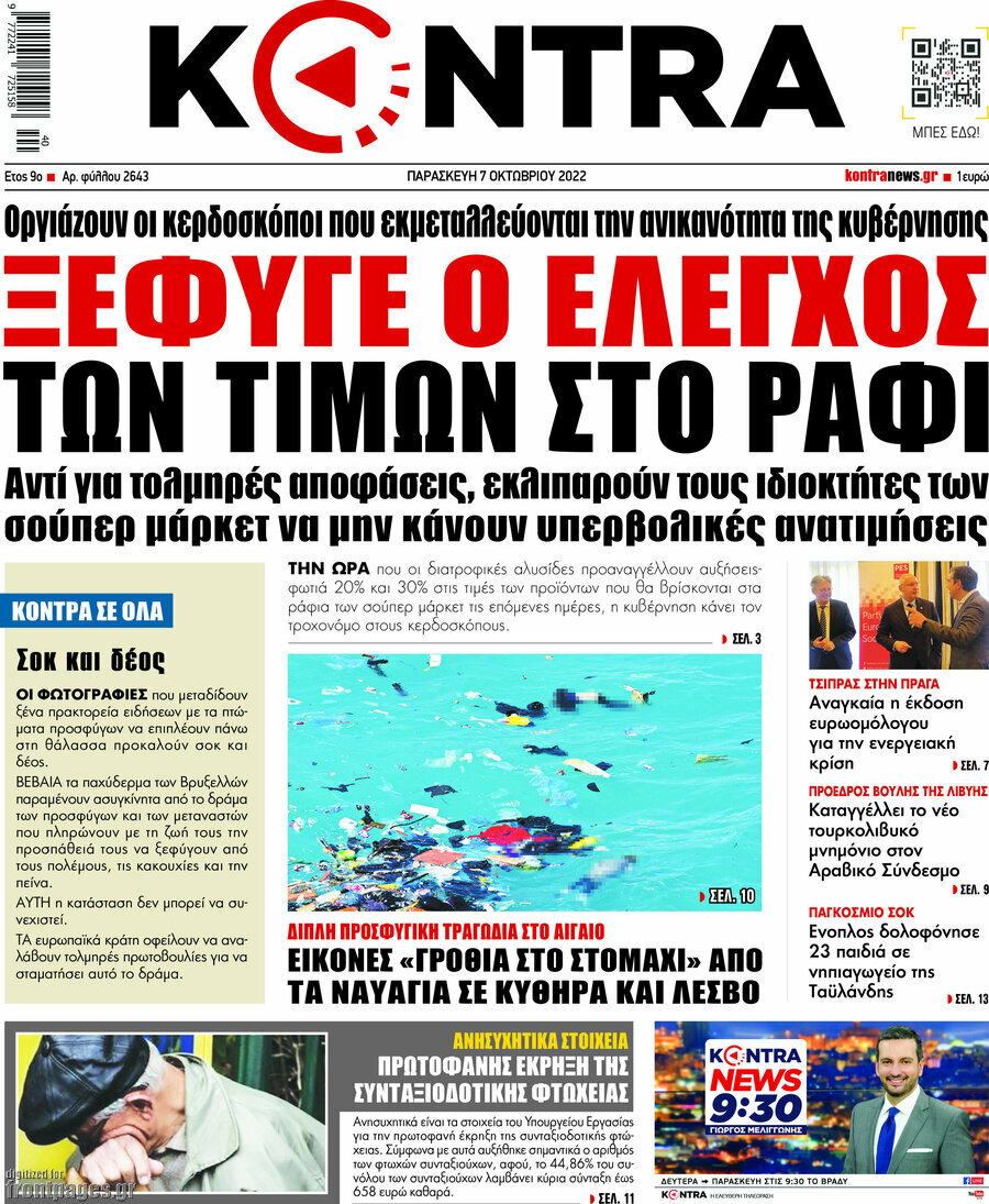 Kontra News