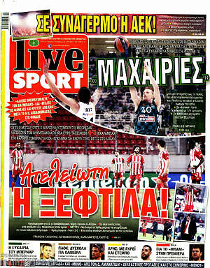 Πρωτοσέλιδο εφημερίδας Live Sport - protoselida