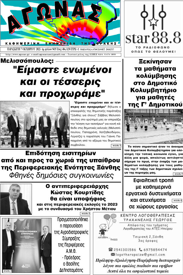 Αγώνας