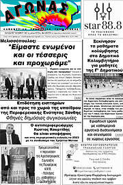 /Αγώνας