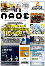 /Λαός