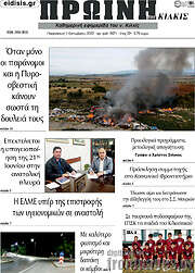 /Πρωινή του Κιλκίς