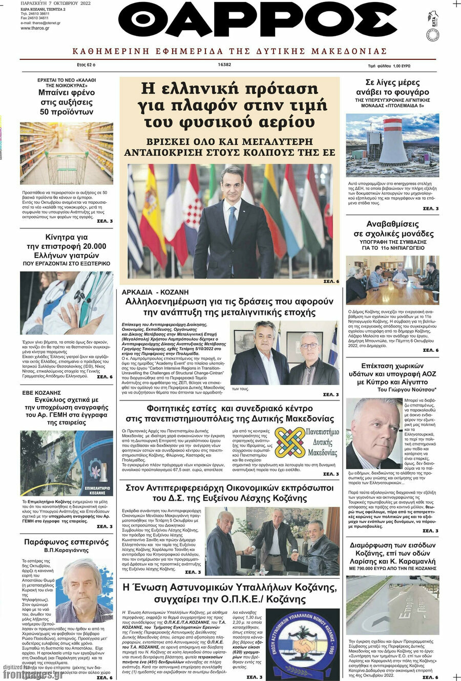 Θάρρος