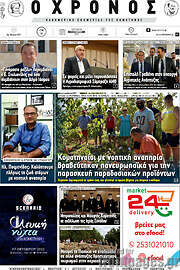 /Χρόνος