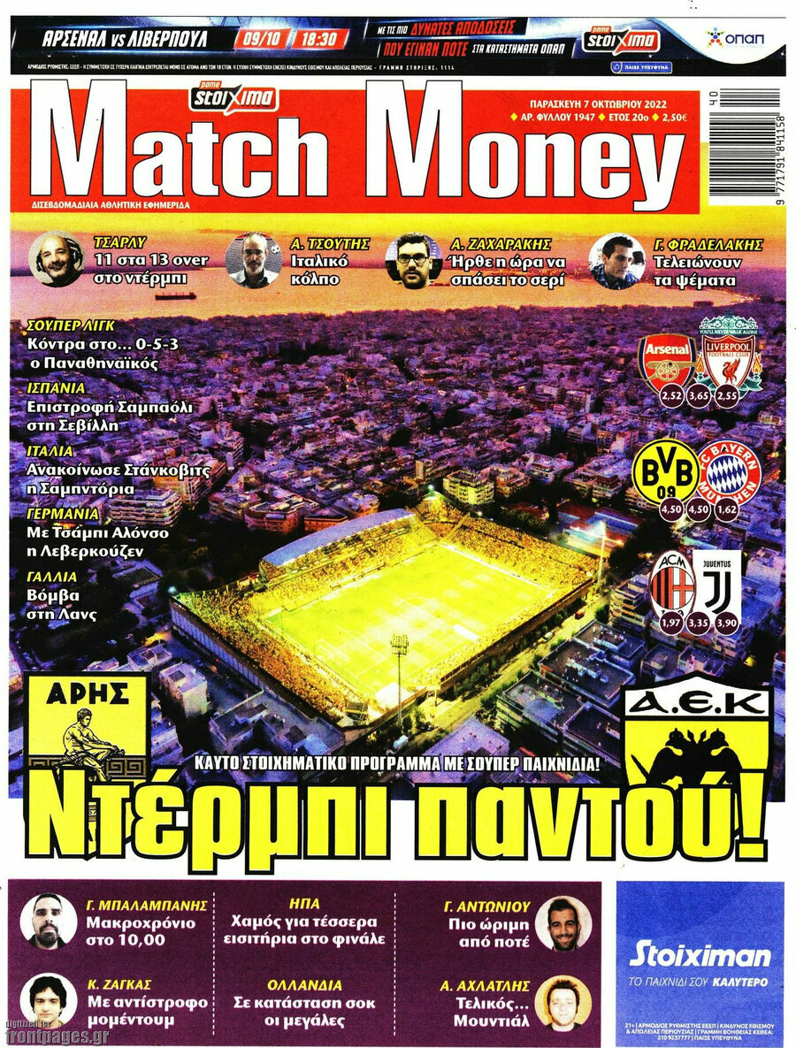 Match Money