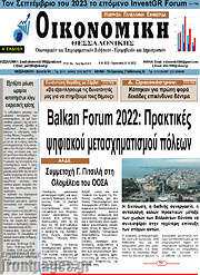 /Οικονομική