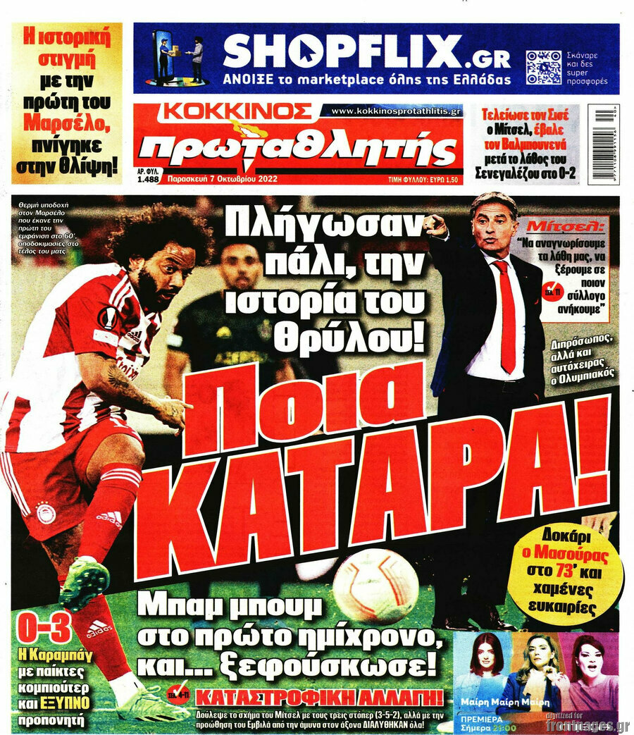 Πρωταθλητής