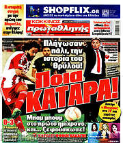 /Πρωταθλητής