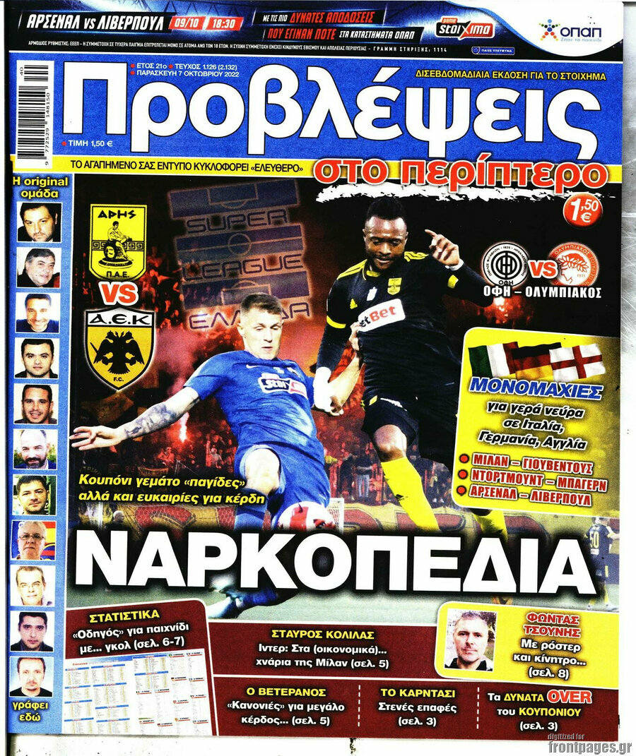 Προβλέψεις