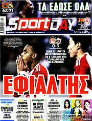 /Sport Day