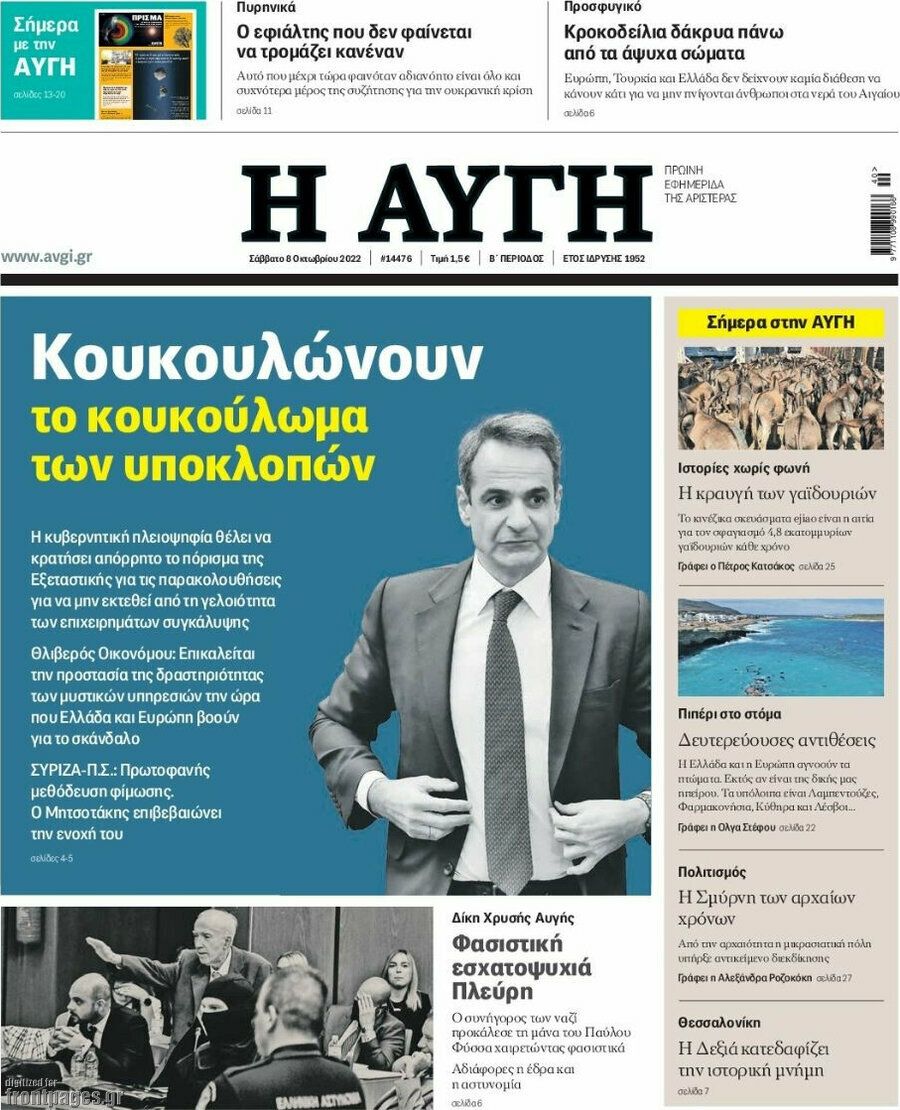 Αυγή