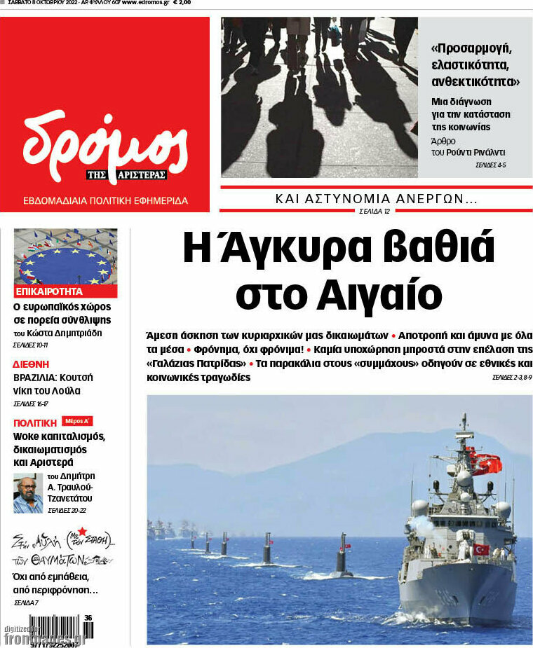 Δρόμος της Αριστεράς