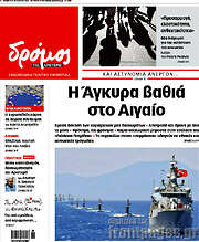 /Δρόμος της Αριστεράς
