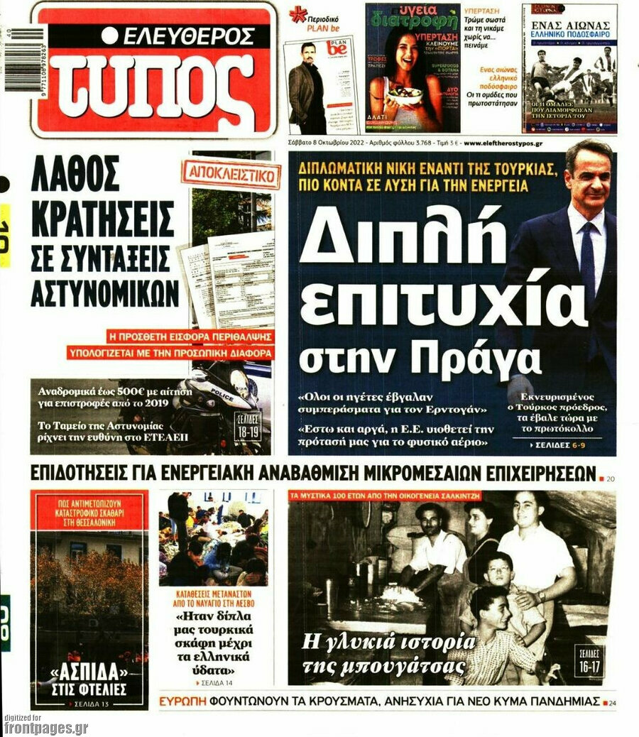 Ελεύθερος Τύπος