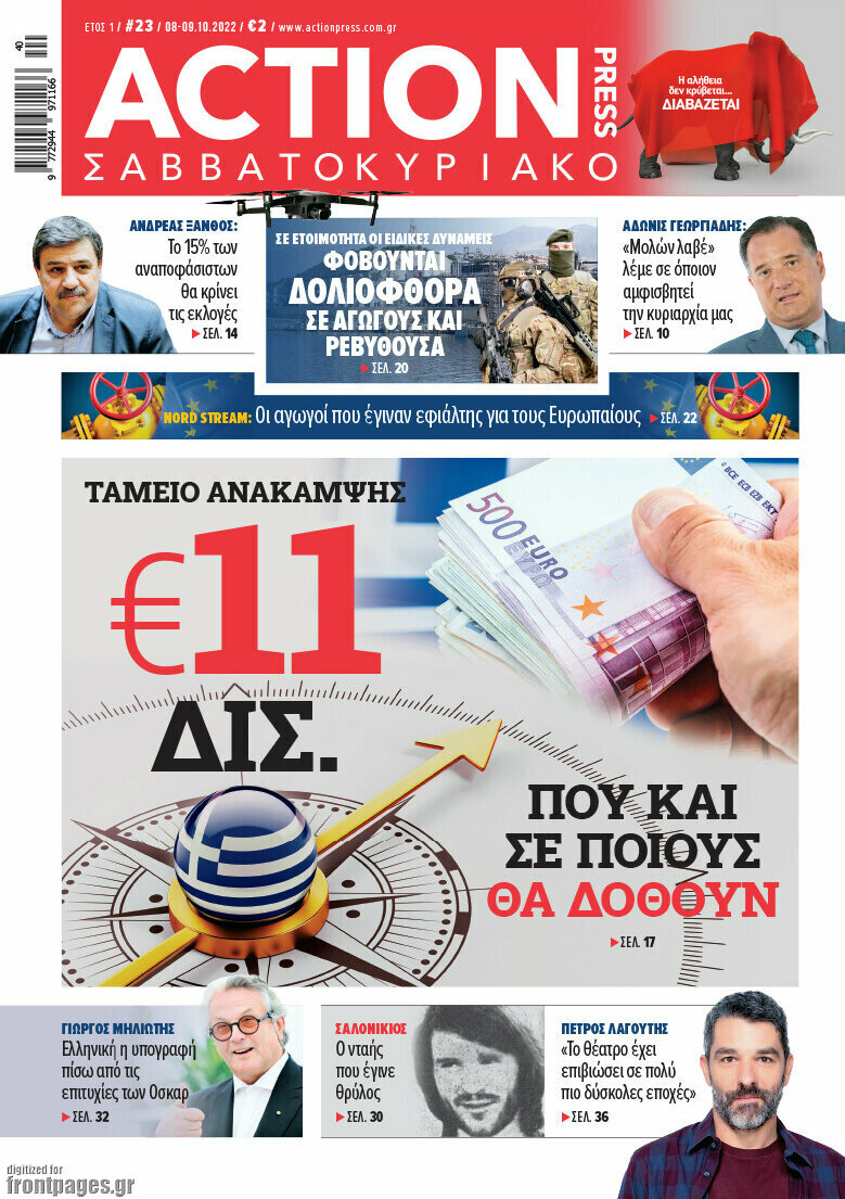 Action24 Press