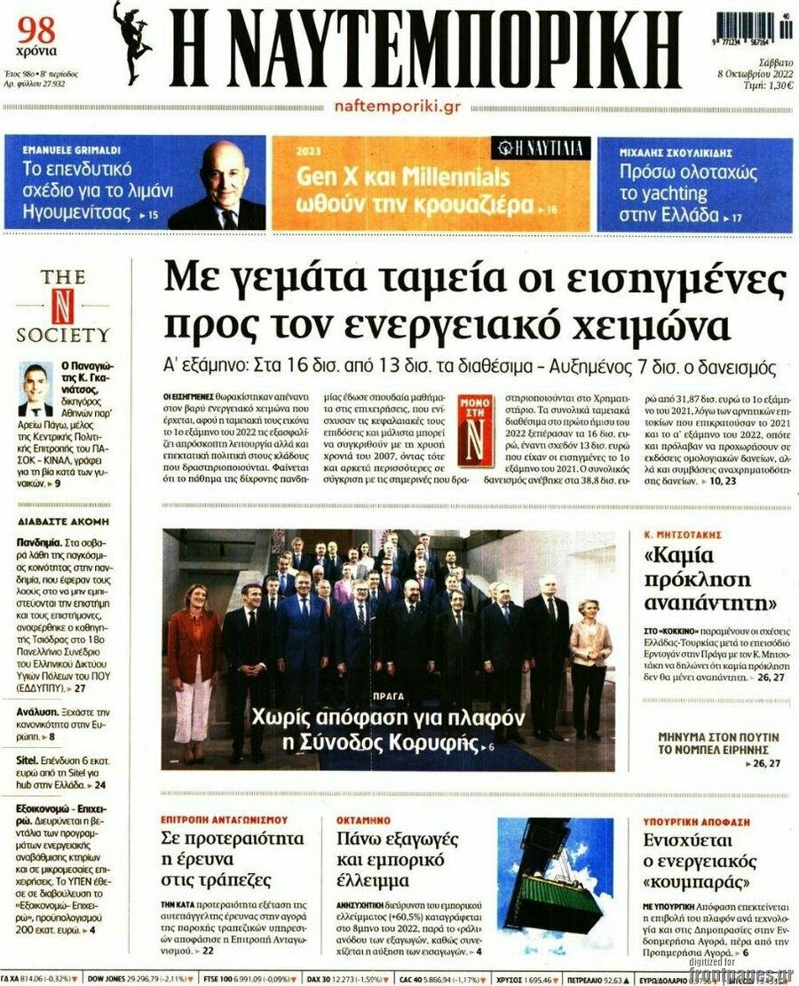 Η Ναυτεμπορική