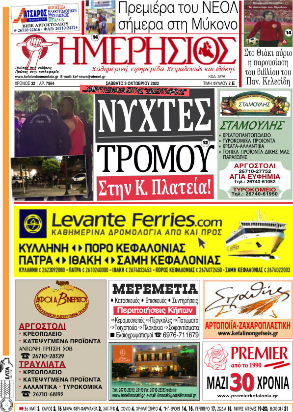 Ημερήσιος