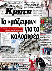 /Νέα Κρήτη