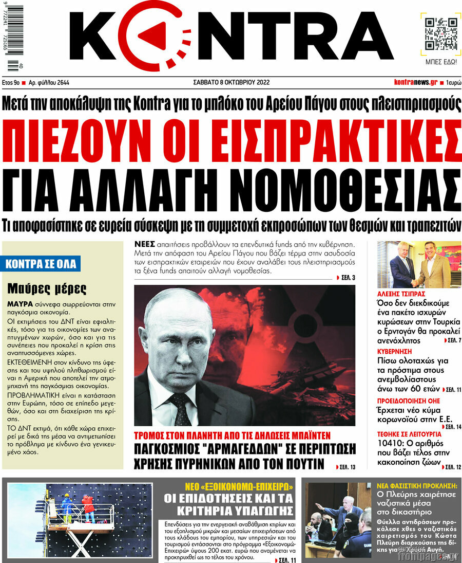 Kontra News