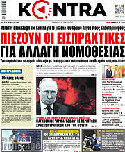 /Kontra News