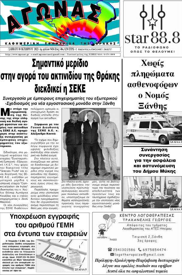 Αγώνας