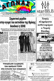 /Αγώνας