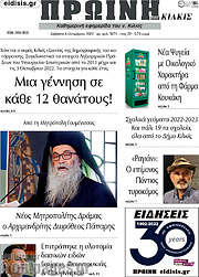 /Πρωινή του Κιλκίς