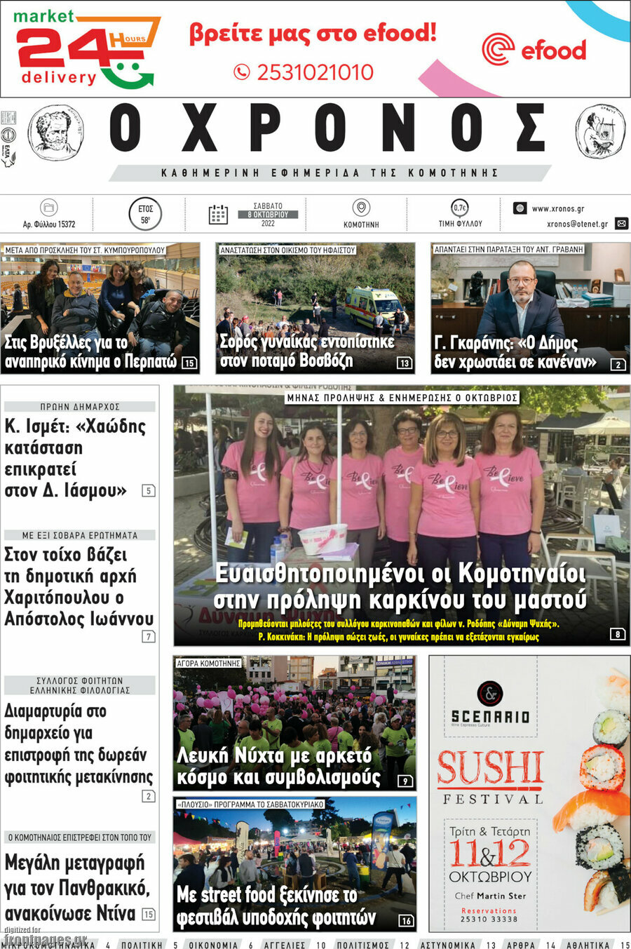 Χρόνος