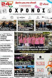 /Χρόνος