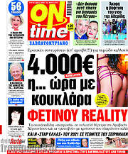 /ON time
