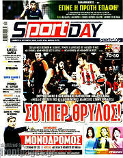 /Sport Day