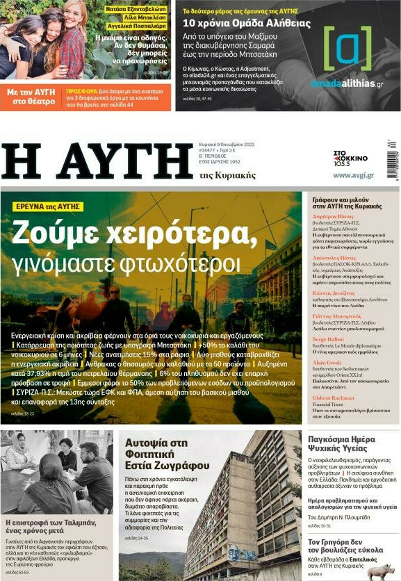 Αυγή