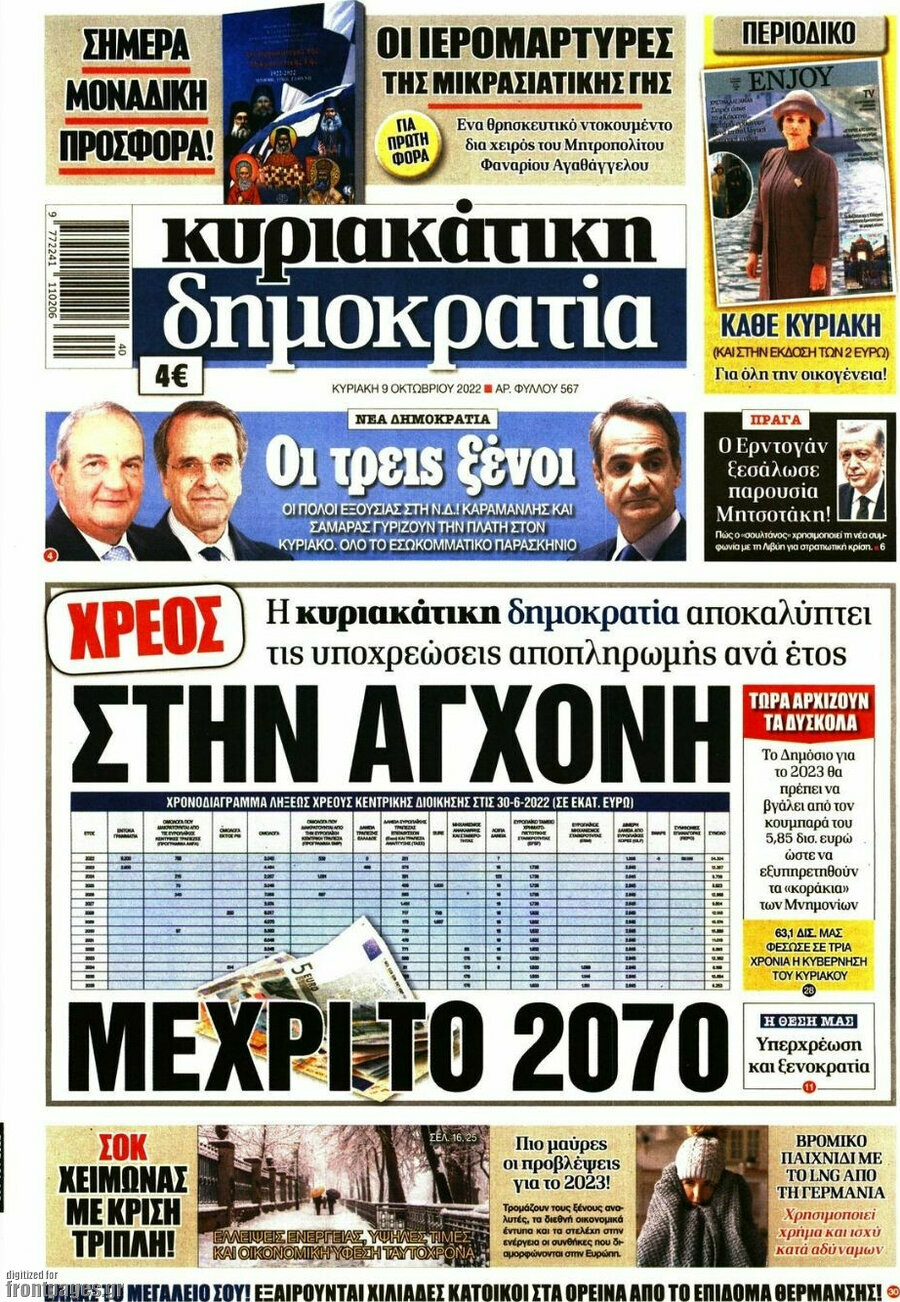 Δημοκρατία