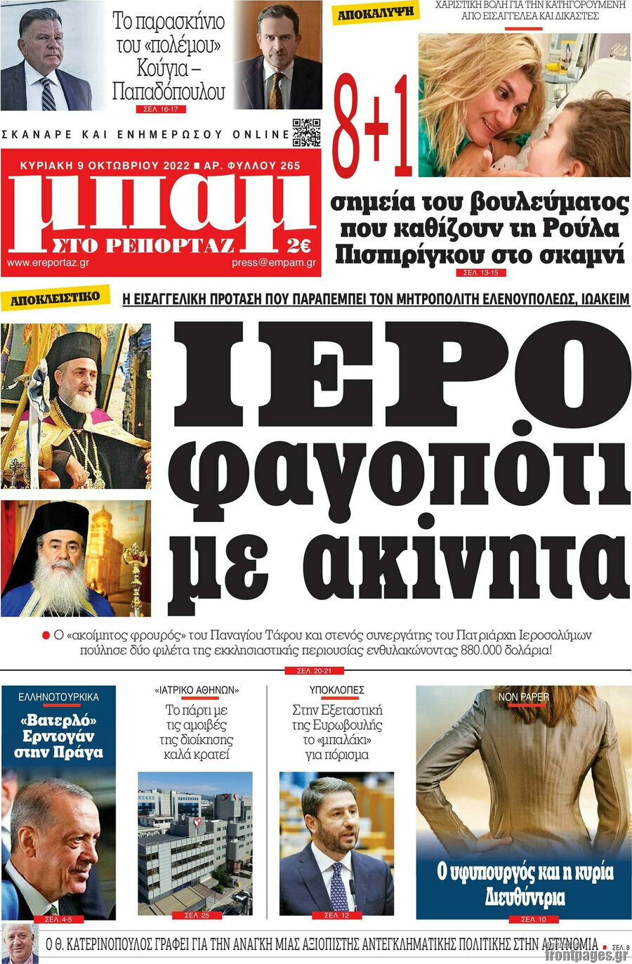 Μπαμ