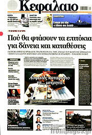 /Κεφάλαιο