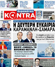 /Kontra News