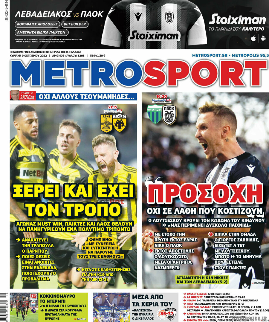 MetroSport