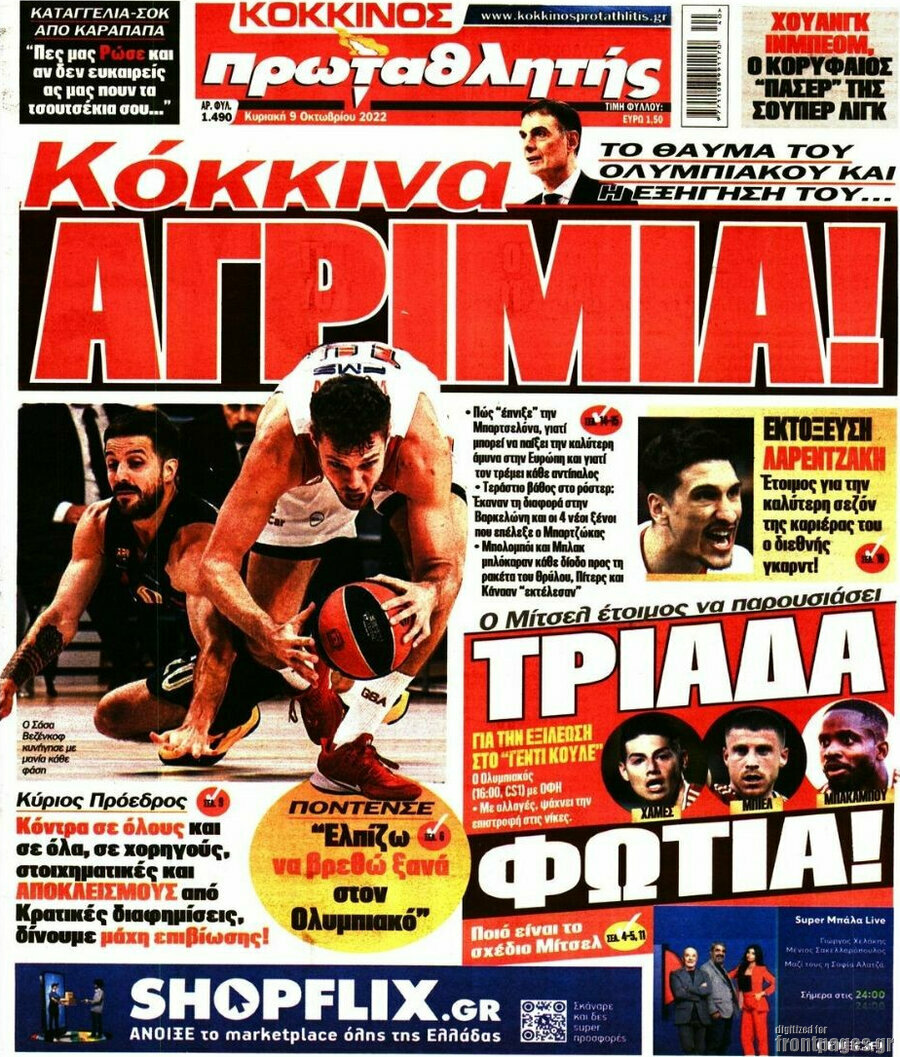 Πρωταθλητής