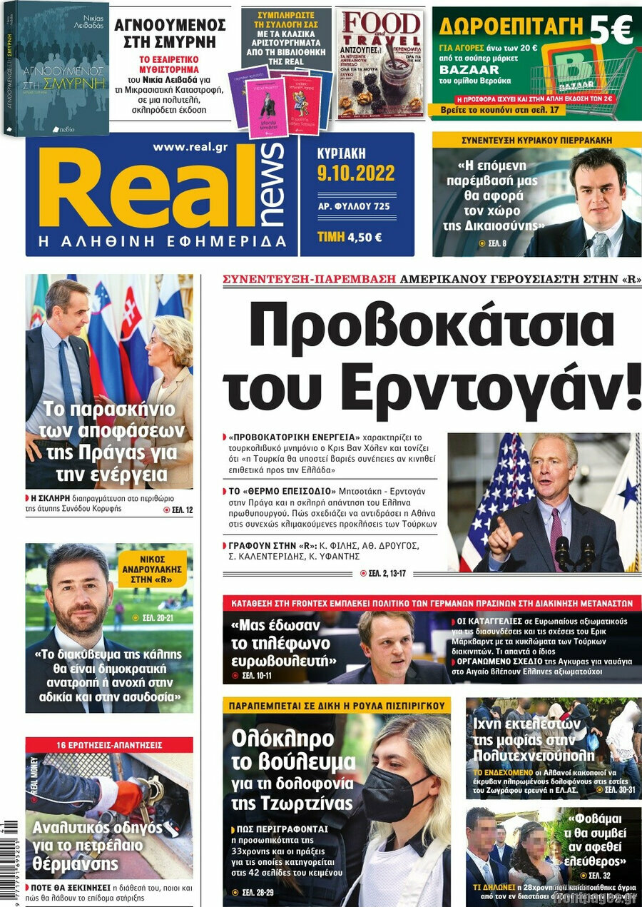 Real News