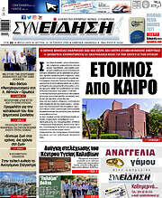 /Συνείδηση