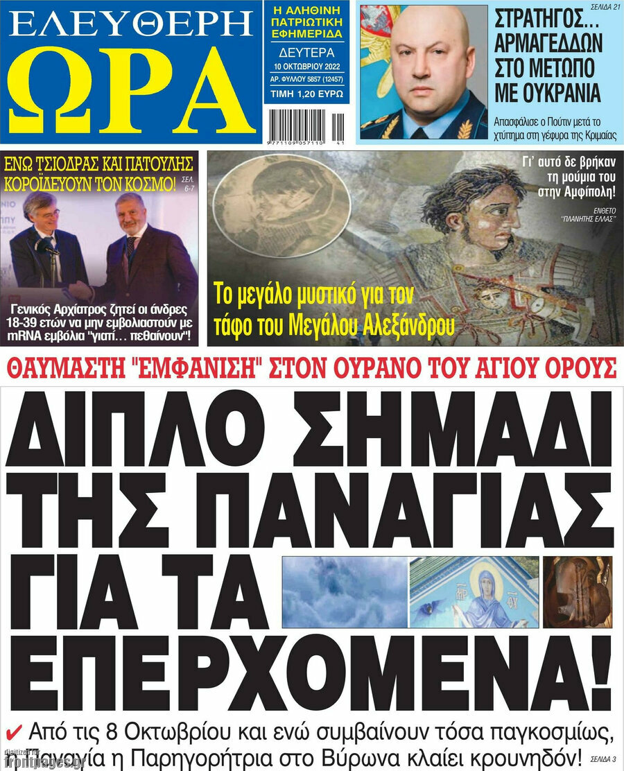 Ελεύθερη ώρα