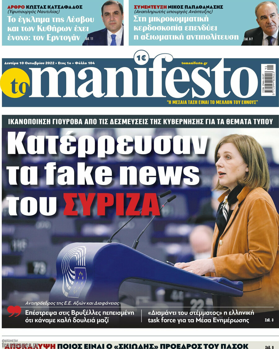 Manifesto