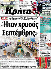 /Νέα Κρήτη