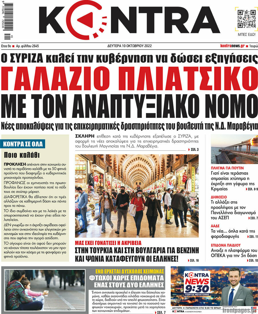 Kontra News