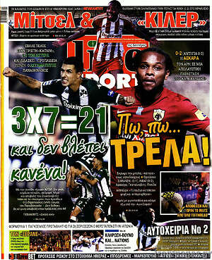Εφημερίδα Live Sport